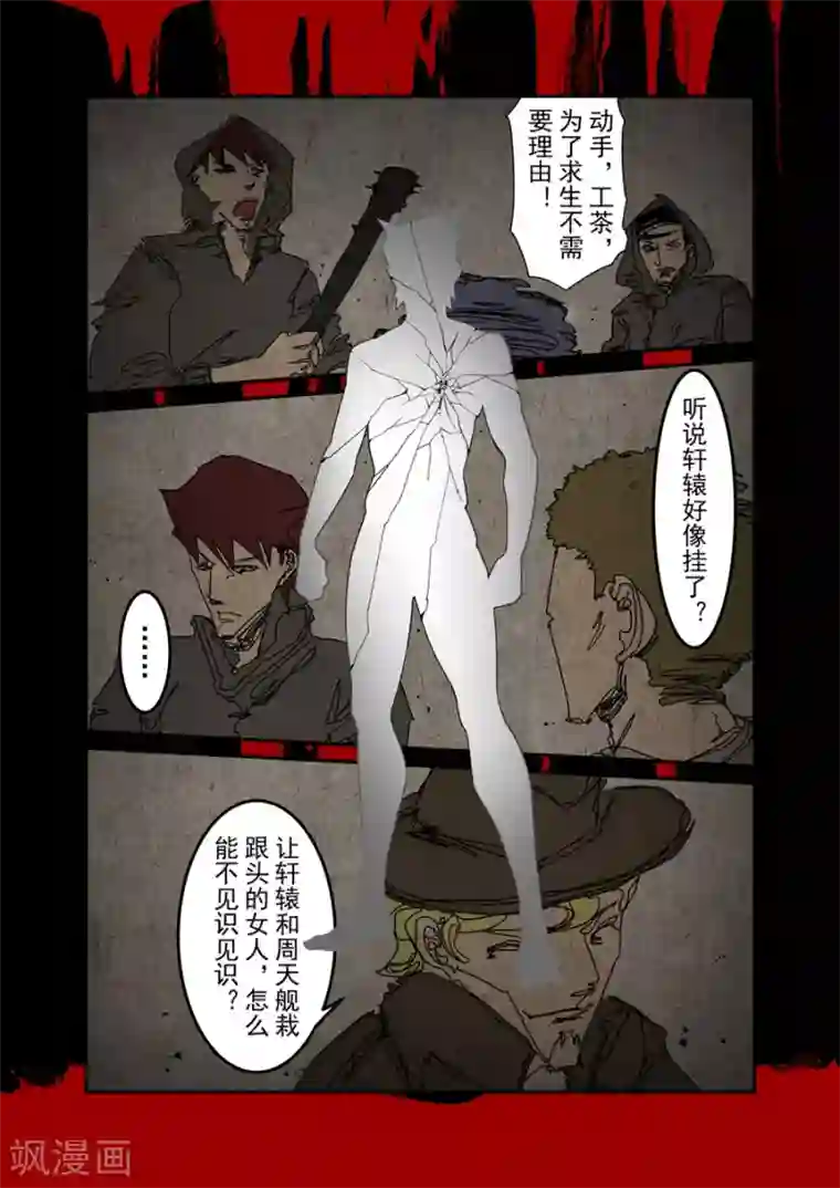 恋爱潜伏期第130话