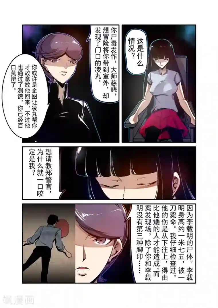 这个QQ群绝逼有毒第131话