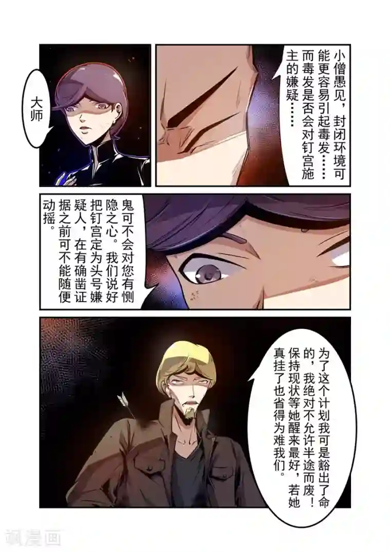 这个QQ群绝逼有毒第131话