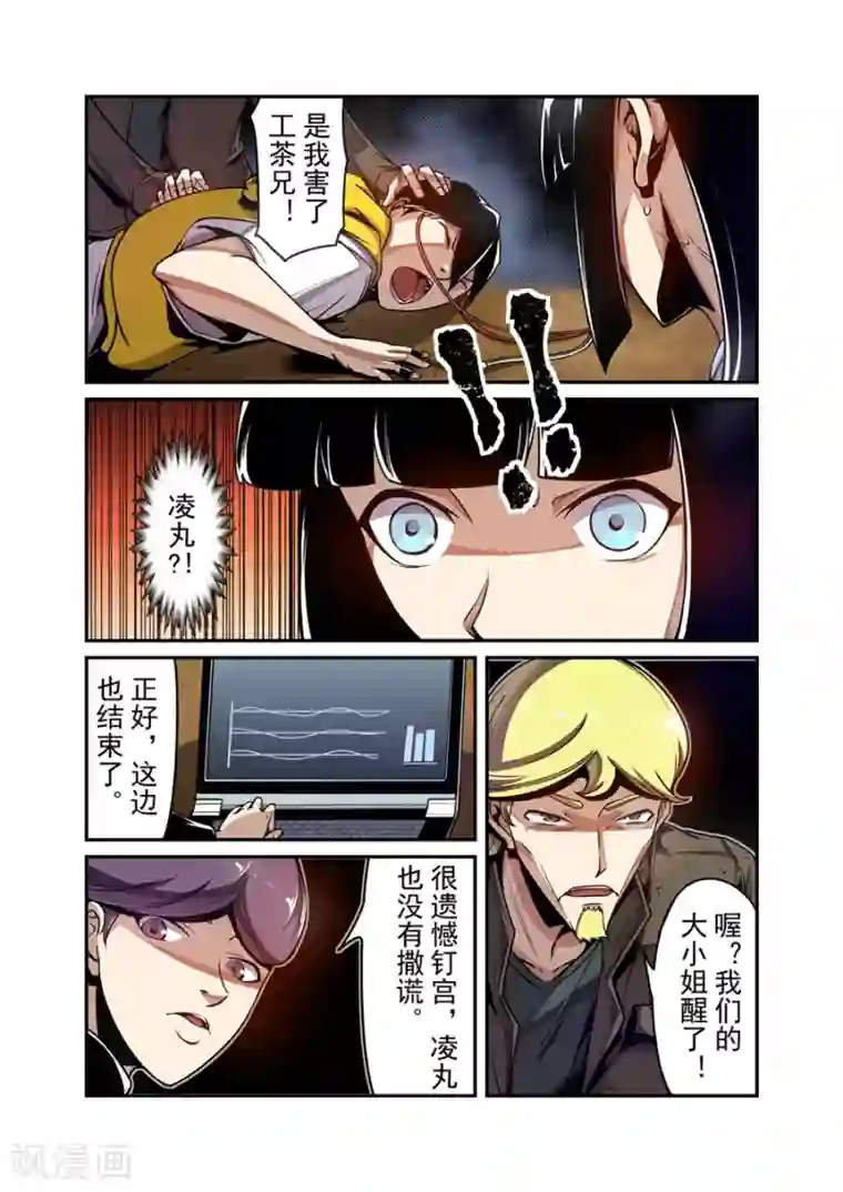 这个QQ群绝逼有毒第131话