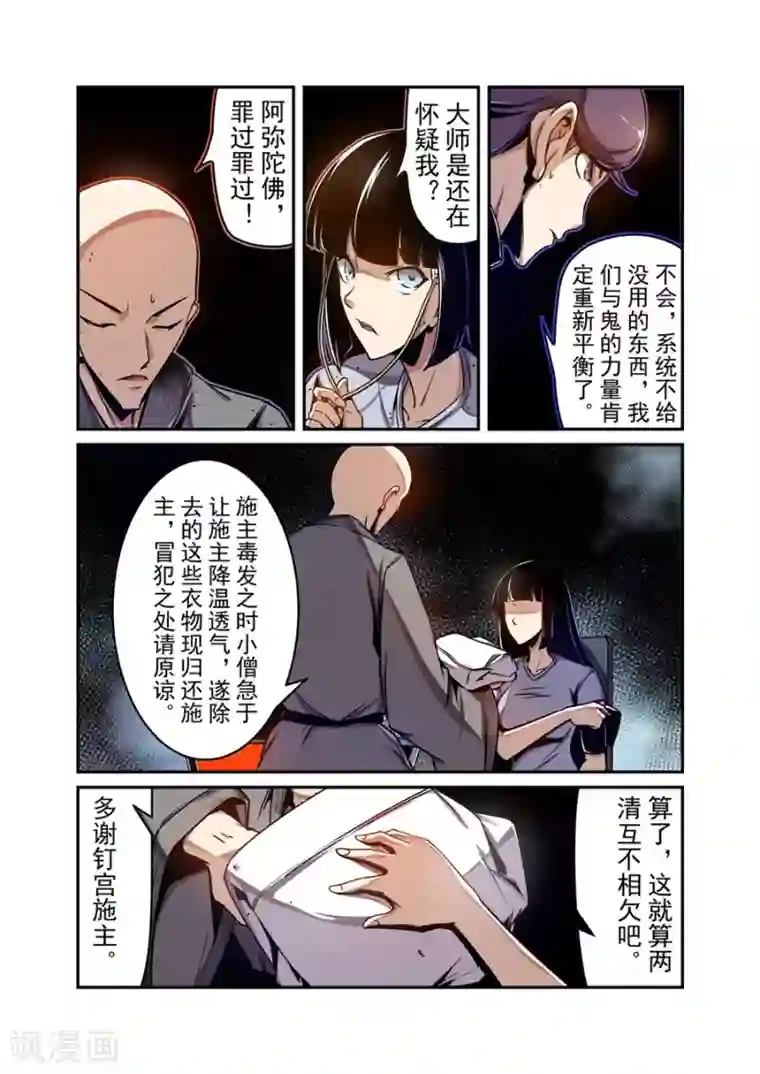 这个QQ群绝逼有毒第132话