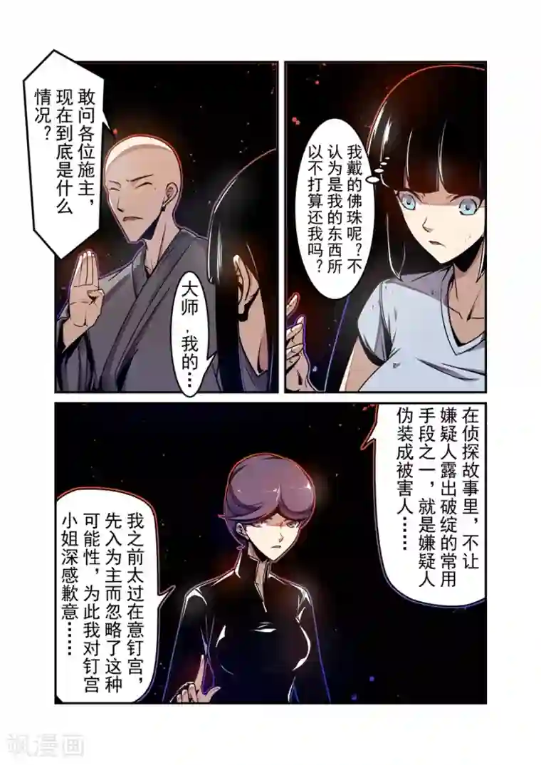 这个QQ群绝逼有毒第132话