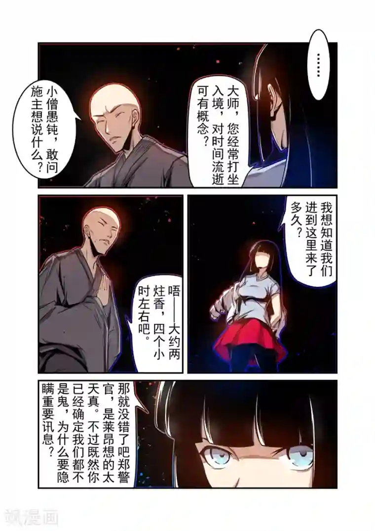 这个QQ群绝逼有毒第132话