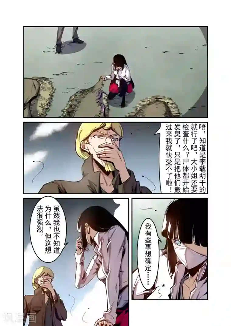 这个QQ群绝逼有毒第133话