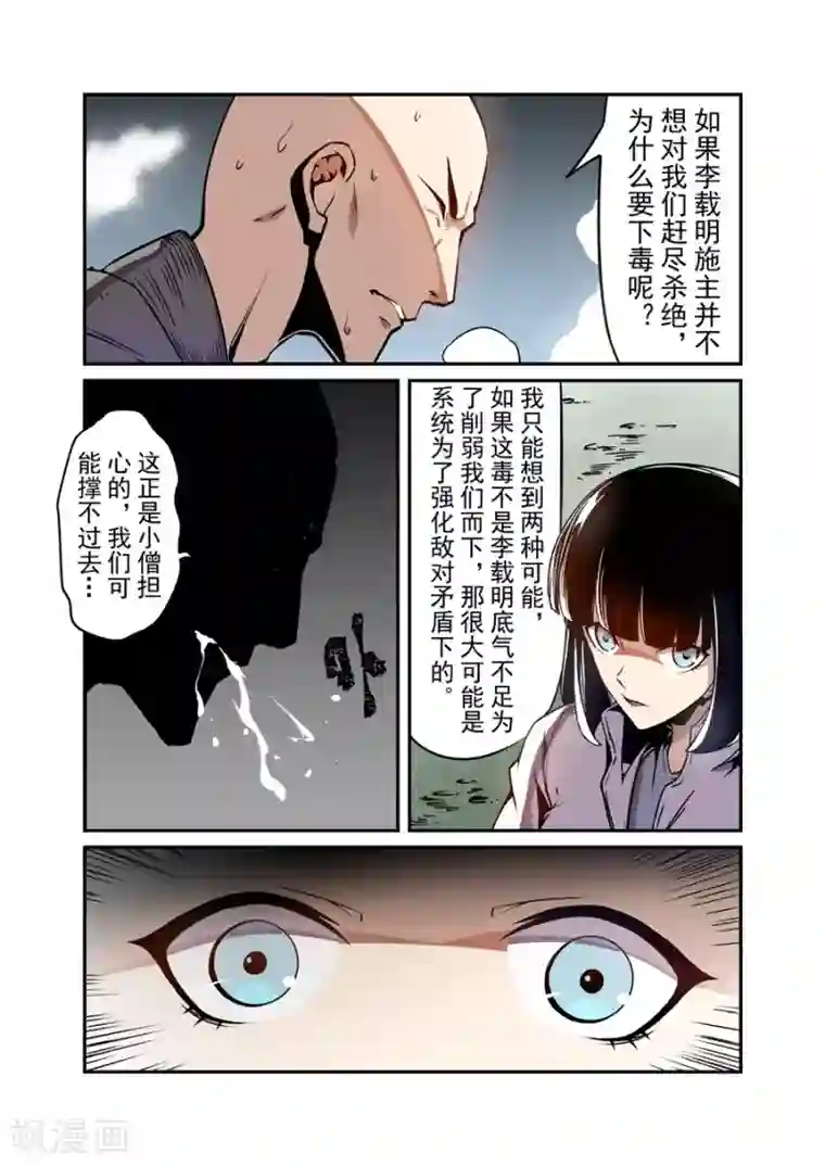 这个QQ群绝逼有毒第133话