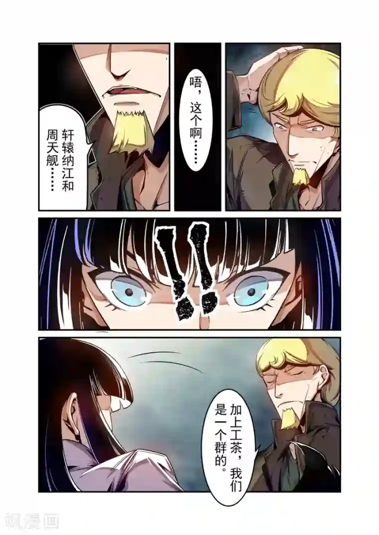 这个QQ群绝逼有毒第133话