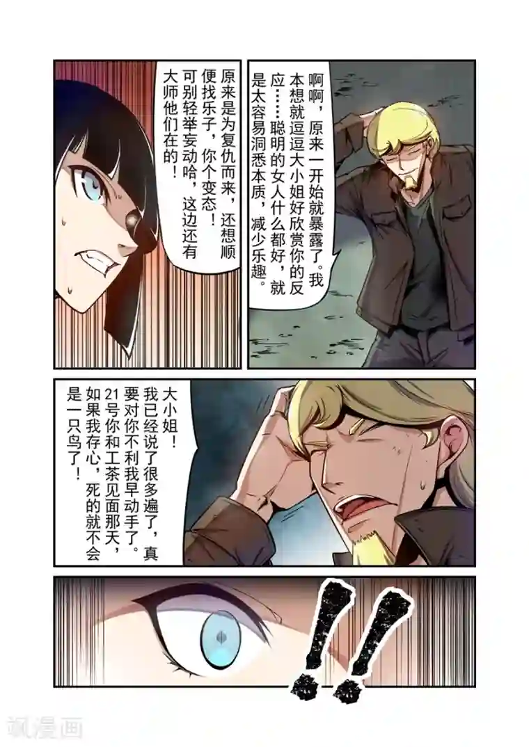 这个QQ群绝逼有毒第133话