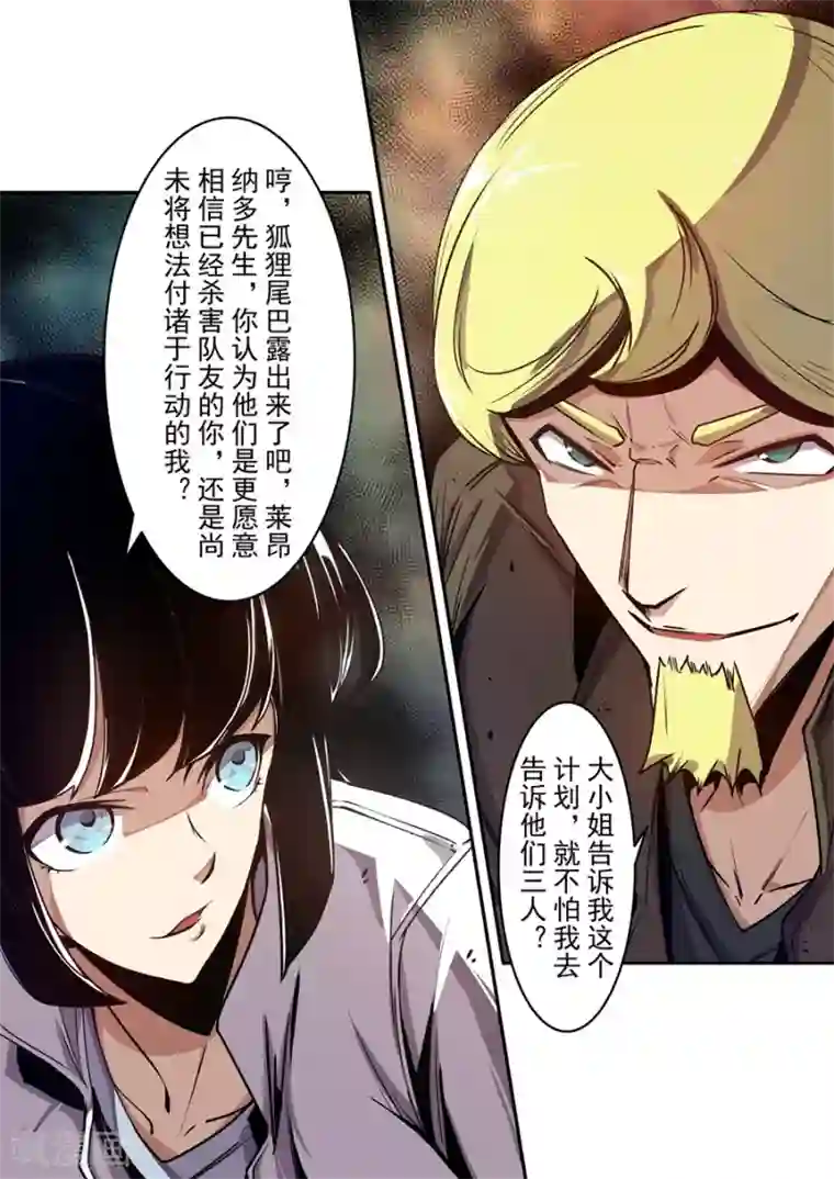 这个QQ群绝逼有毒第134话