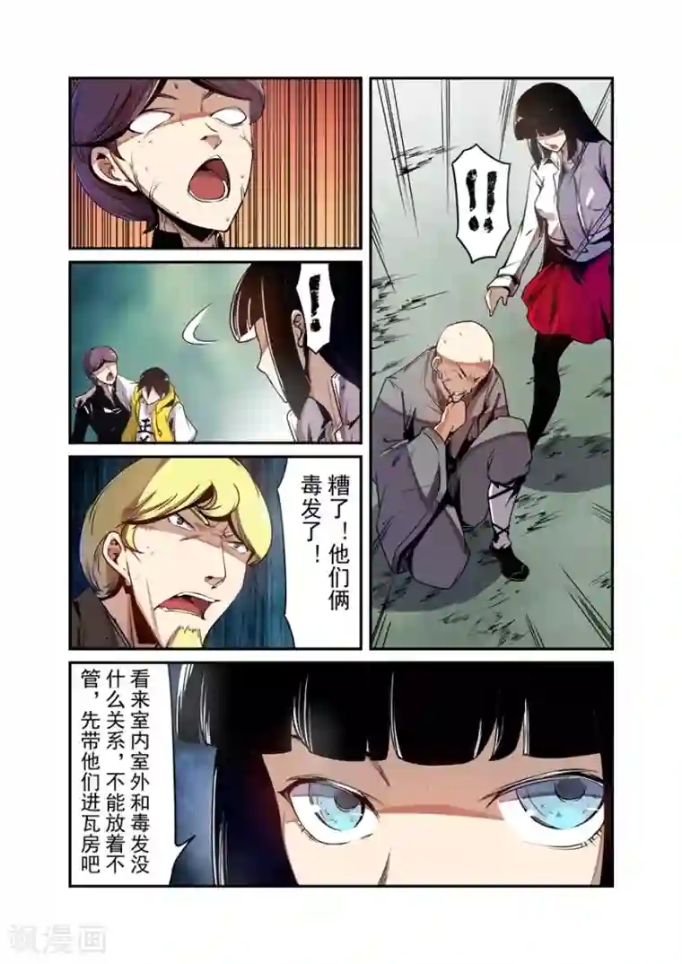 这个QQ群绝逼有毒第134话