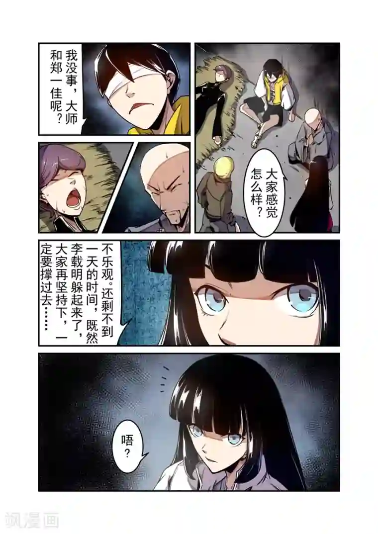 这个QQ群绝逼有毒第134话