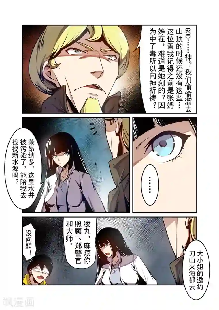 这个QQ群绝逼有毒第134话