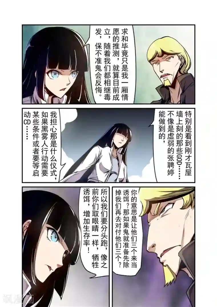 这个QQ群绝逼有毒第134话