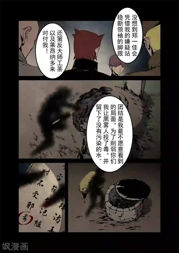 这个QQ群绝逼有毒第137话