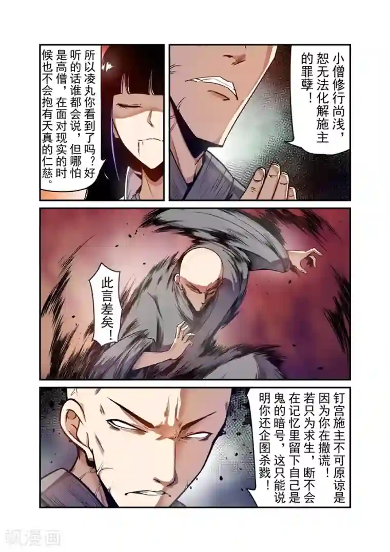 这个QQ群绝逼有毒第138话