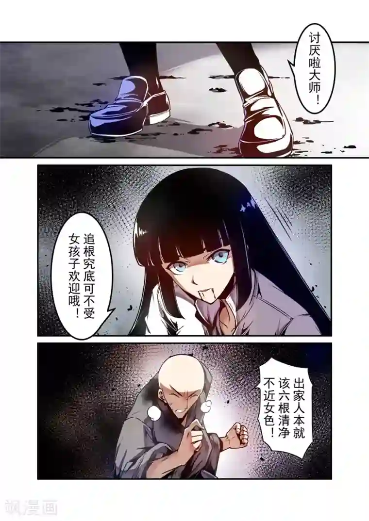 这个QQ群绝逼有毒第138话