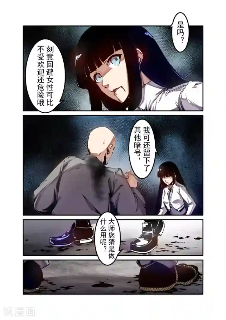 这个QQ群绝逼有毒第138话