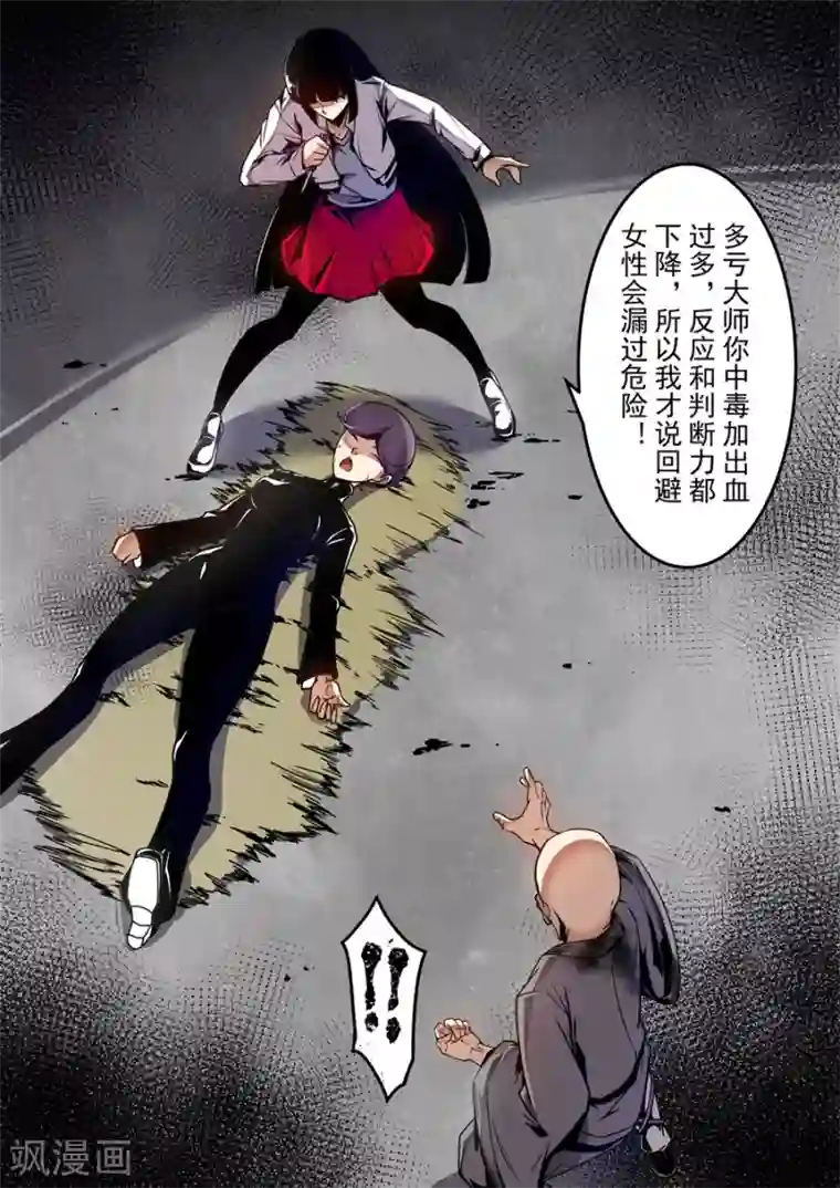 这个QQ群绝逼有毒第138话