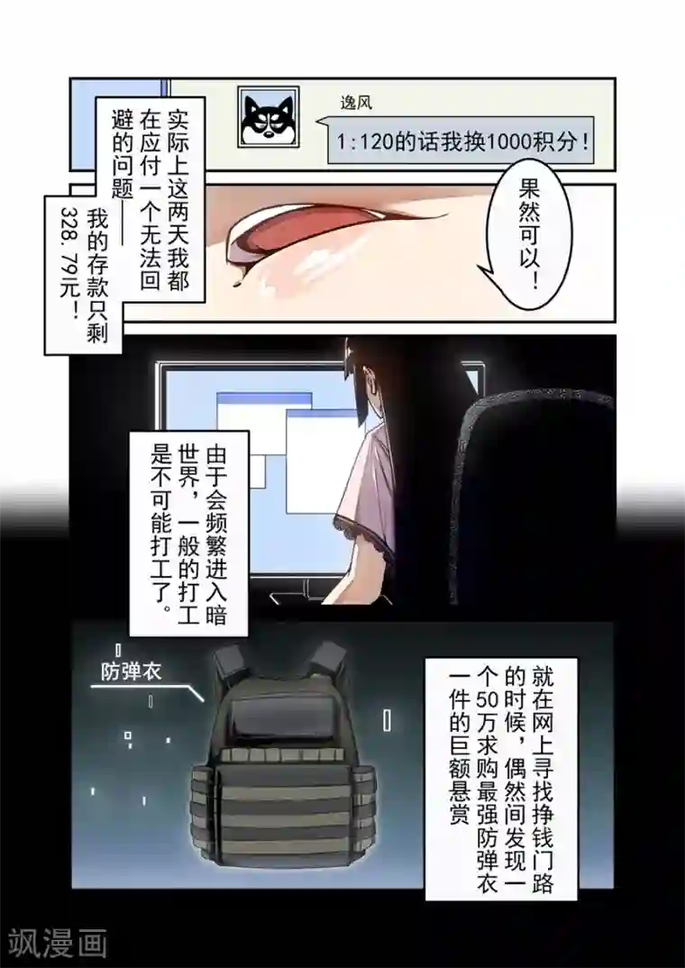 这个QQ群绝逼有毒第139话