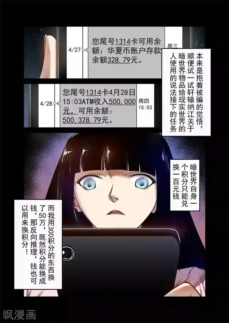 这个QQ群绝逼有毒第139话