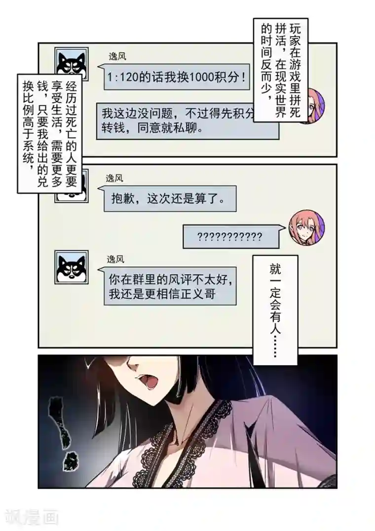 这个QQ群绝逼有毒第139话