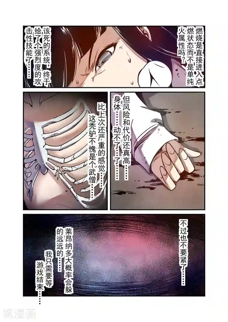 这个QQ群绝逼有毒第139话