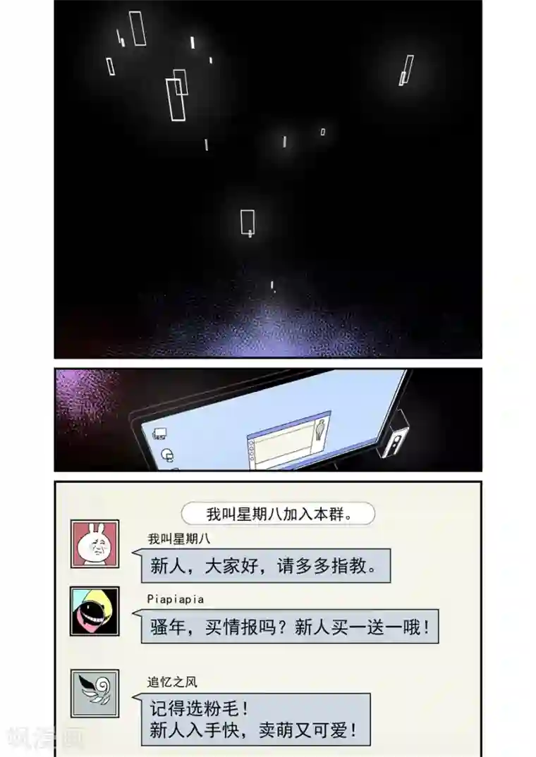 这个QQ群绝逼有毒第139话
