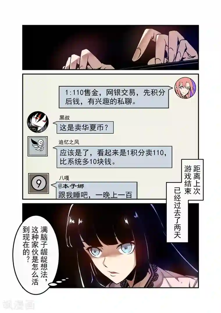 这个QQ群绝逼有毒第139话