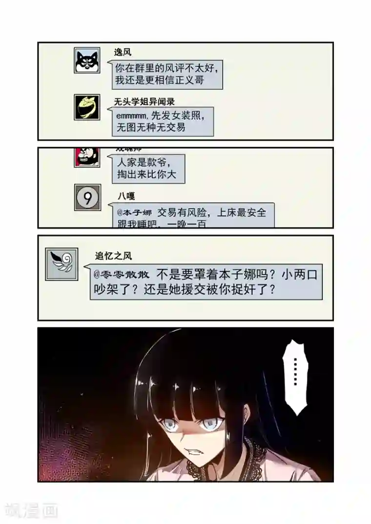 这个QQ群绝逼有毒第140话