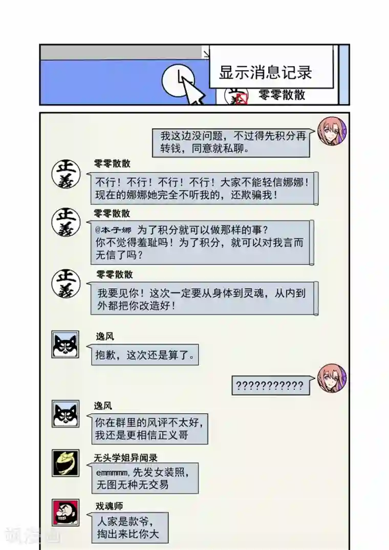 这个QQ群绝逼有毒第140话