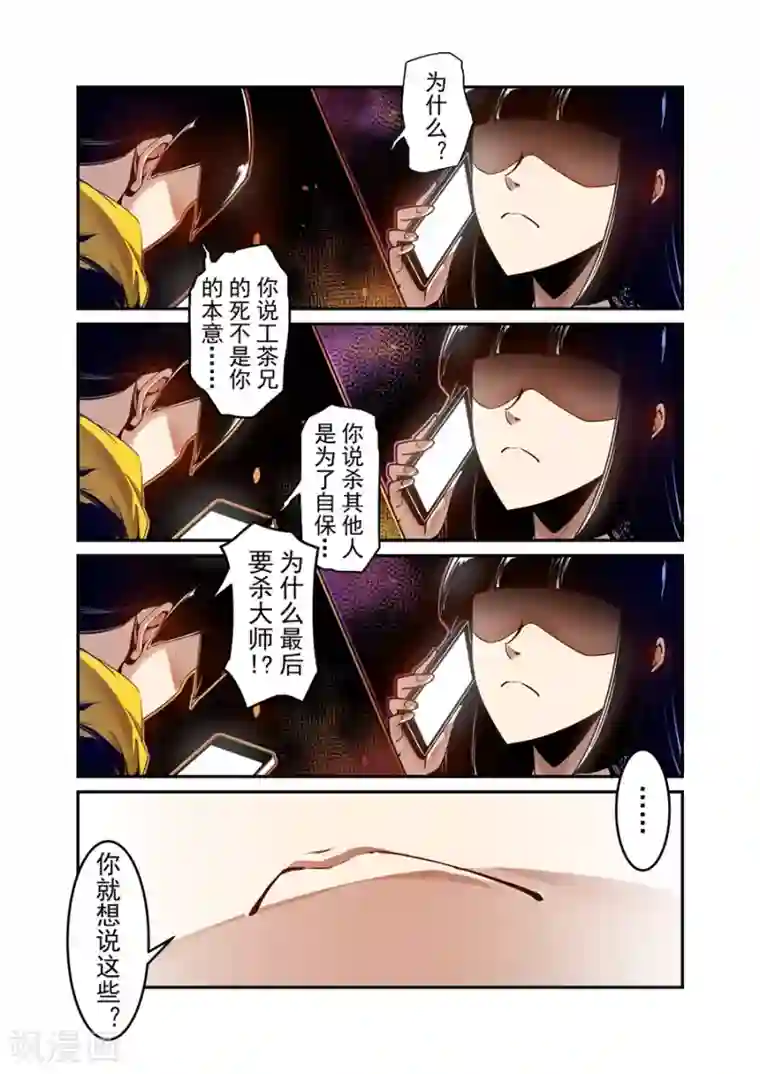 这个QQ群绝逼有毒第140话