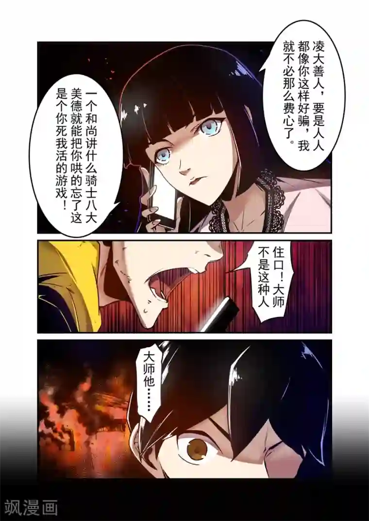 这个QQ群绝逼有毒第140话