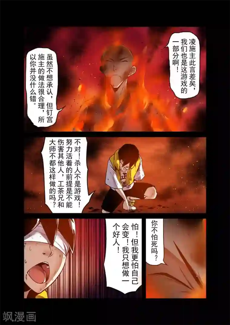 这个QQ群绝逼有毒第140话