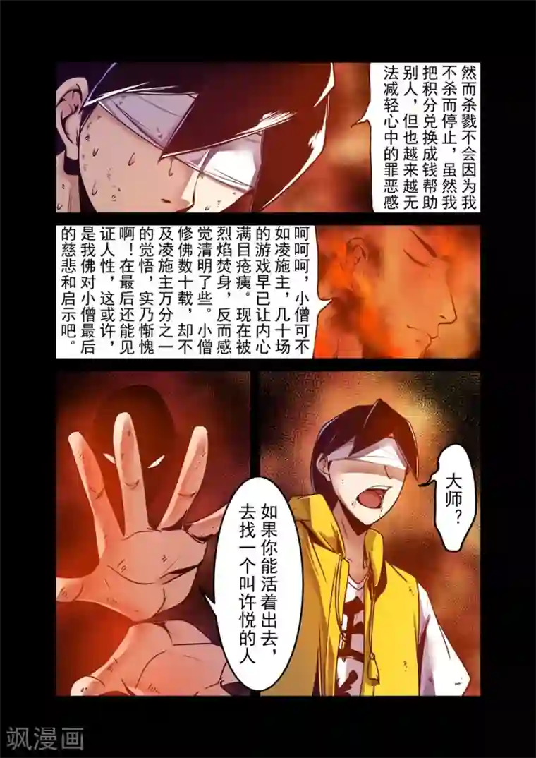 这个QQ群绝逼有毒第140话