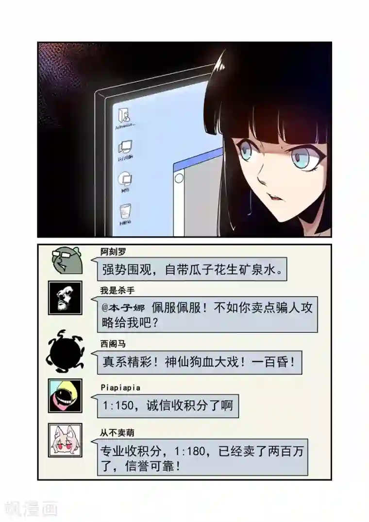 这个QQ群绝逼有毒第141话