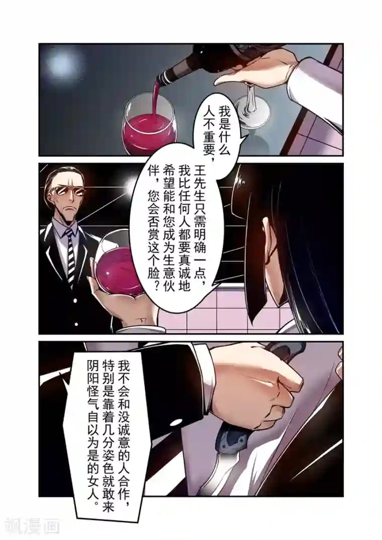王妃去青楼被王爷打屁股第142话