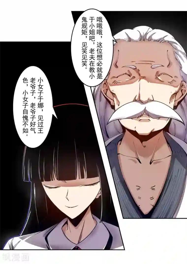 王妃去青楼被王爷打屁股第142话