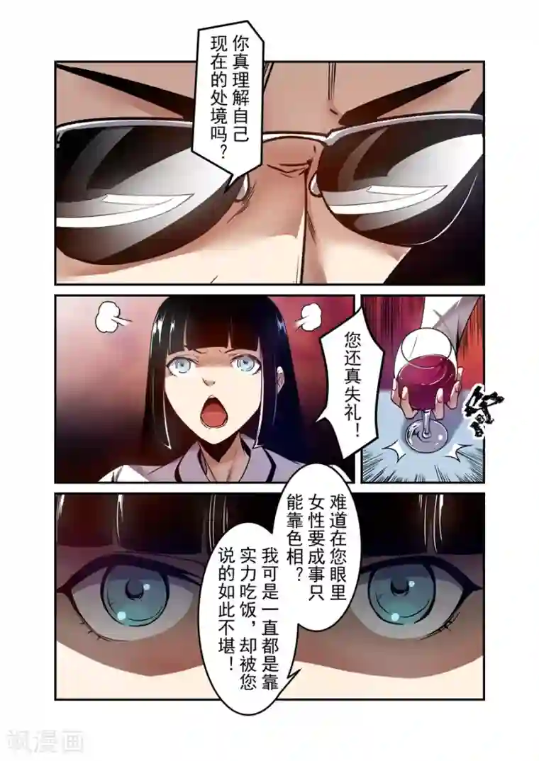 王妃去青楼被王爷打屁股第142话