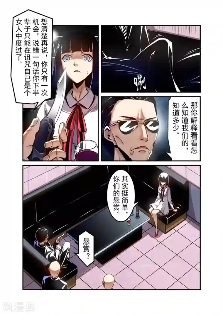 王妃去青楼被王爷打屁股第142话