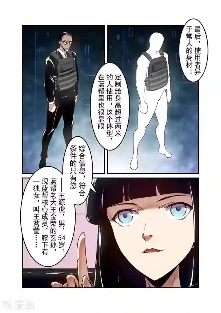 这个QQ群绝逼有毒第142话