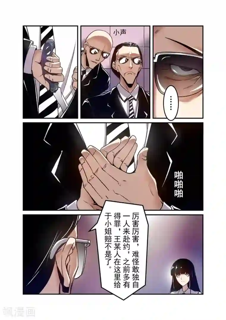王妃去青楼被王爷打屁股第142话
