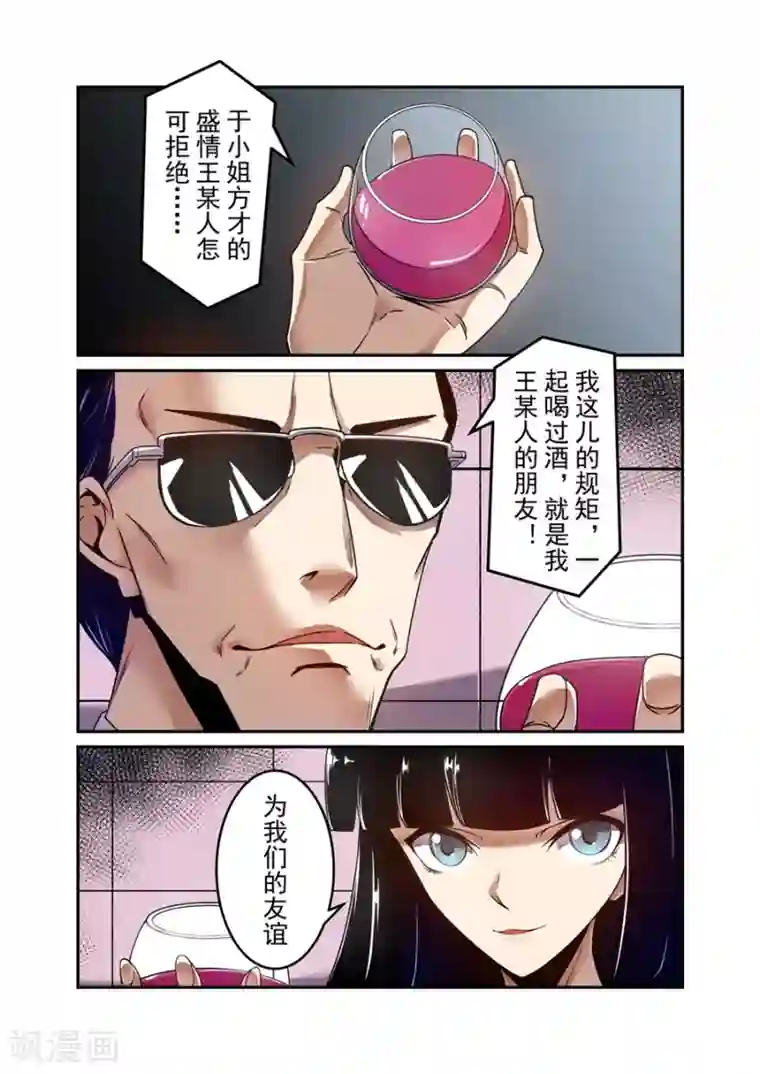 王妃去青楼被王爷打屁股第142话