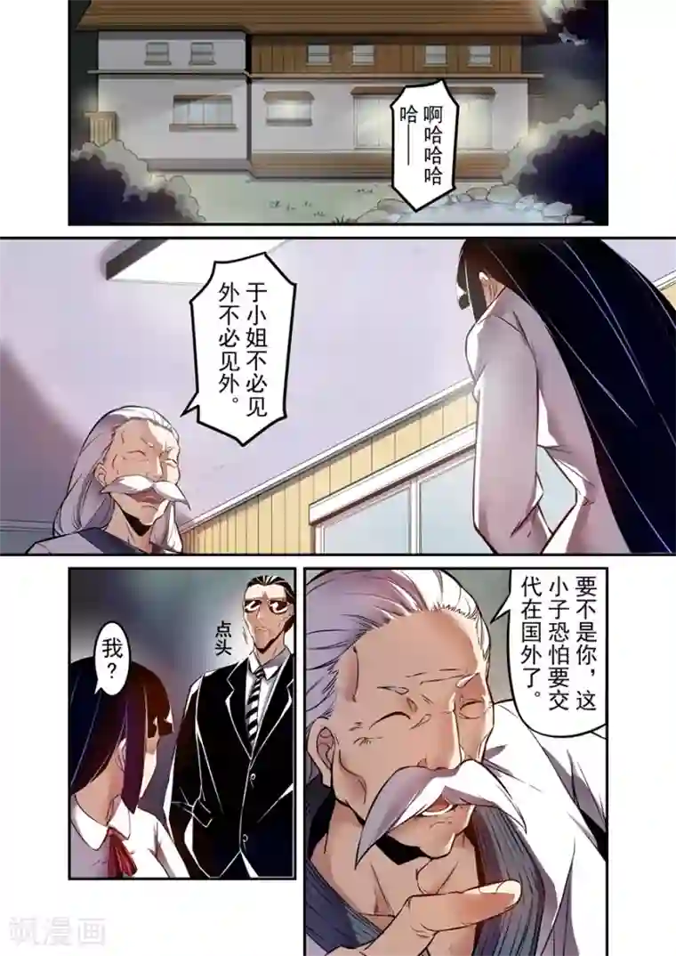 这个QQ群绝逼有毒第143话