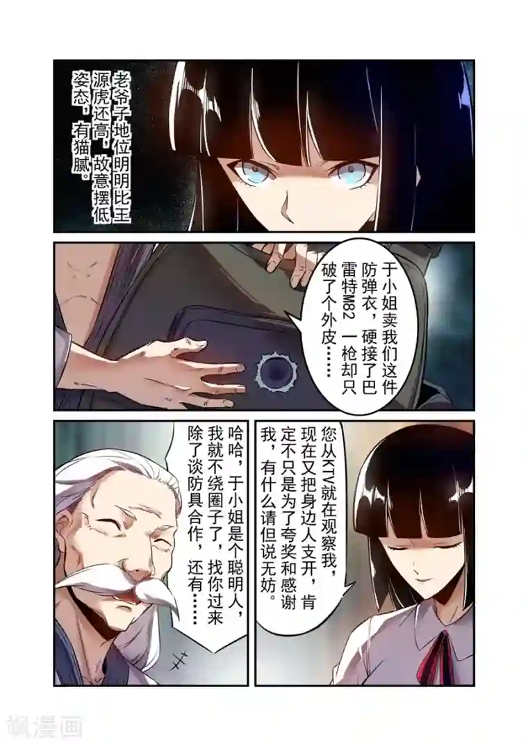 这个QQ群绝逼有毒第143话