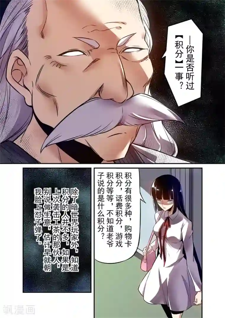 这个QQ群绝逼有毒第143话