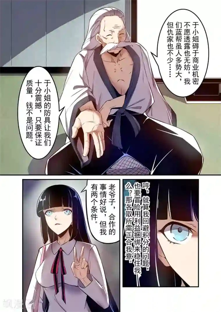 这个QQ群绝逼有毒第143话