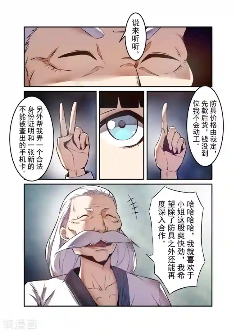 这个QQ群绝逼有毒第143话