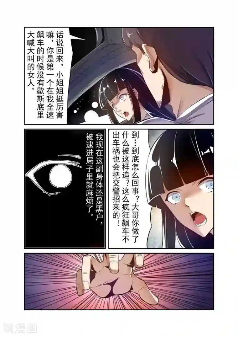 这个QQ群绝逼有毒第144话