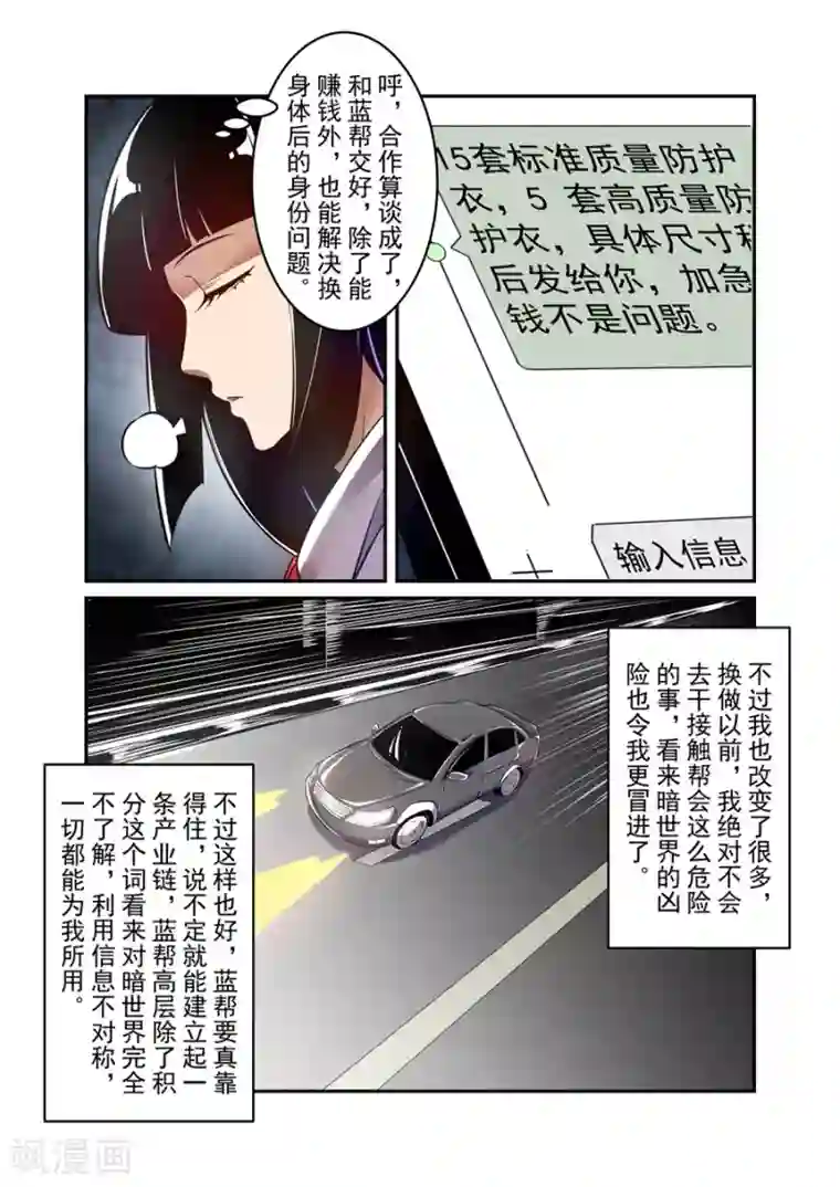 这个QQ群绝逼有毒第144话