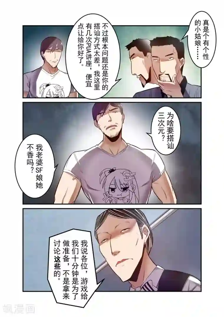 这个QQ群绝逼有毒第146话