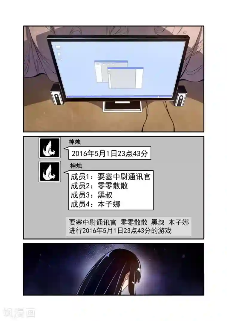 这个QQ群绝逼有毒第146话